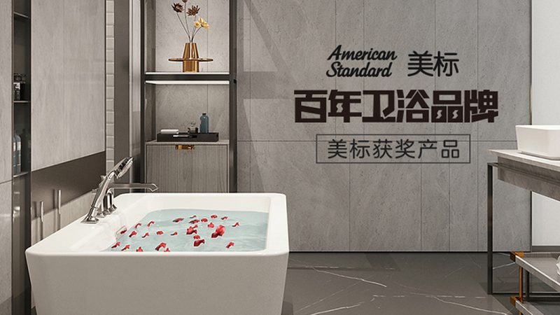 淋浴房代理加盟，如何选择合适的品牌？**